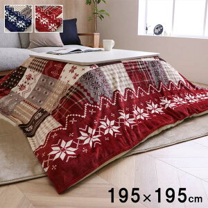 zcJo[ 􂦂 `  mfBbN 195×195cm |zcJo[ Jo[ Jo[ ͂ k pb`[N \ h~ B CN C[W