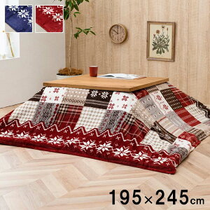 zc | Jo[ `  mfBbN 195×245cm ͂ | zc| k pb`[N \ 􂦂  h~ B CN C