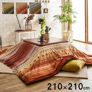 Mbx zc | ` |Pi fB 210×210cm | zc| |  g h~ Mx \ 􂦂 k l킢 C[W`