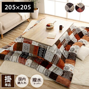 zc Pi `  { mfBbN 205×205cm ͂  zc |zc  ȃGl ߓd΍  g ӂ  LeBO Y pb`[N 􂦂 