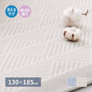 Ch O NbN 130×185cm @Ő􂦂 ~ E^ zbgJ[ybg g[Ή I[V[Y  Z^[O ` ^bZ