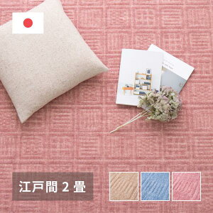 ~l߃J[ybg Ao[ ]ˊ2 2 y D Vv Ȃ { zbgJ[ybg g[Ή I[V[Y  Vv ~ 