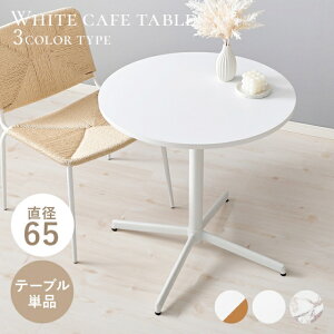 zCgJtFe[u Pi  2lp 2l|p Vv Ƒ  He[u ؐ 65 s65 70cm RpNg l炵 [ _  }[uzCg zCg