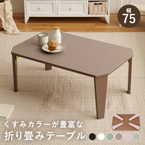 l킢 ܂re[u ܂肽 Z^[e[u 75 s50 32cm [e[u \t@e[u  wK  RpNg rO p` 1l炵 [  