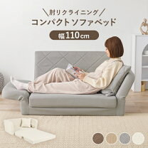 楽天市場】ソファー ベッド 小さいの通販