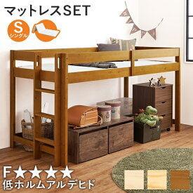 ロータイプ ロフトベッド マットレス付き シングルベッド 木製ロフトベッド 梯子垂直 省スペース すのこ床板 スノコ 通気性 湿気対策 北欧 パイン材 頑丈 大人 子ども 子供部屋 おしゃれ 白 ブラウン ナチュラル ホワイト