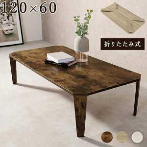 ܂re[u 120cm ܂肽݃e[u  [e[u Z^[e[u rO \t@e[u  wK Ƒ RpNg Be[W Öؒ s60 32  i`