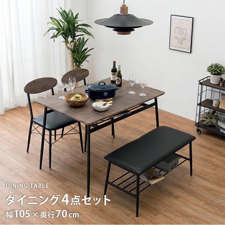 楽天市場】ダイニング4点セット ダイニングテーブルセット 幅105cm 