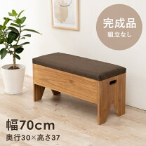 楽天市場】木目 収納 ボックス スツールの通販