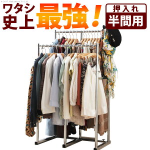 押入れ収納 ハンガーラック パイプハンガー 押入れ伸縮頑丈ハンガー 〔ポルタ〕 半間用(幅60〜100cm) 押し入れハンガー 押入収納 押し入れ収納 スチール シンプル 大容量 クローゼット洋服
