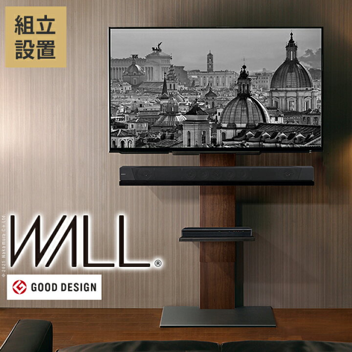 楽天市場】組立設置付き WALLインテリアテレビスタンドV2 ハイタイプ 