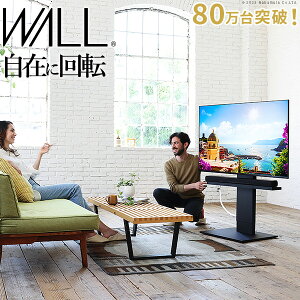 WALLインテリアテレビスタンド V2 CASTER ロータイプ 32〜60v対応 テレビ台 テレビスタンド TVスタンド キャスター付き フラットベース 自立型 背面収納 コード隠し モダン スタイリッシュ 白 黒