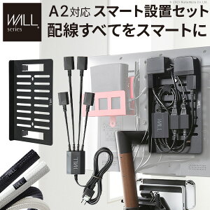 WALL�C���e���A�e���r�X�^���h �X�}�[�g�ݒu�I�v�V�����Z�b�g -�X�}�[�g�d���^�b�v -�R�[�h�J�o�[ -�d���^�b�v�v���[�g �ǉ��I�v�V���� ���i �p�[�c �z������ �z���J�o�[ �P�[�u���J�o�[ �z