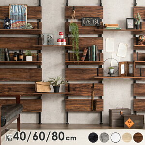 突っ張りウォールラック 幅40cm 幅60cm 幅80cm つっぱり式 ウォールシェルフ 間仕切り 賃貸 飾り棚 ランドリーラック サニタリー キッチン パーテーション 木製 木目 棚付き おしゃれ 1人暮らし