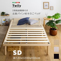 楽天市場】すのこベッド 木の香の通販