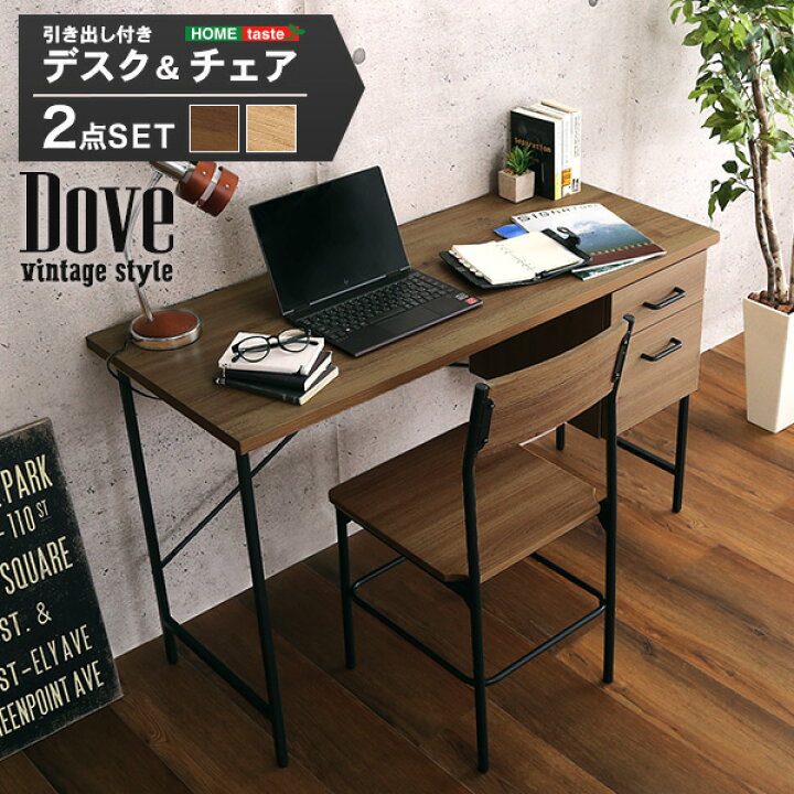 楽天市場】ヴィンテージ風引き出し付きデスク＆チェアセット デスク 