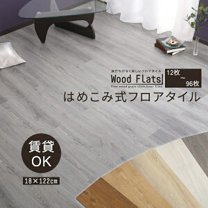 ͂߂ݎtA^C u 12`96 Zbg 1.5`12  ؖڒ ͂ߍݎ utA^C zbgJ[ybg g[Ή I[V[Y R h h Wood Flats 