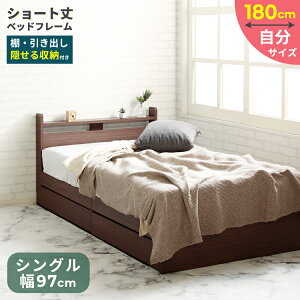 シングル ベッド 収納付き ホワイト」の人気商品一覧 | 安い商品を通販 