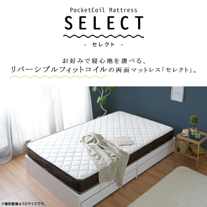楽天市場】マットレスのみ ダブル リバーシブルフィットコイル 