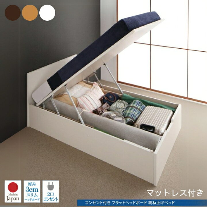 楽天市場】ベッド ベット 収納付きベッド 収納 収納付 跳ね上げ ベッド 