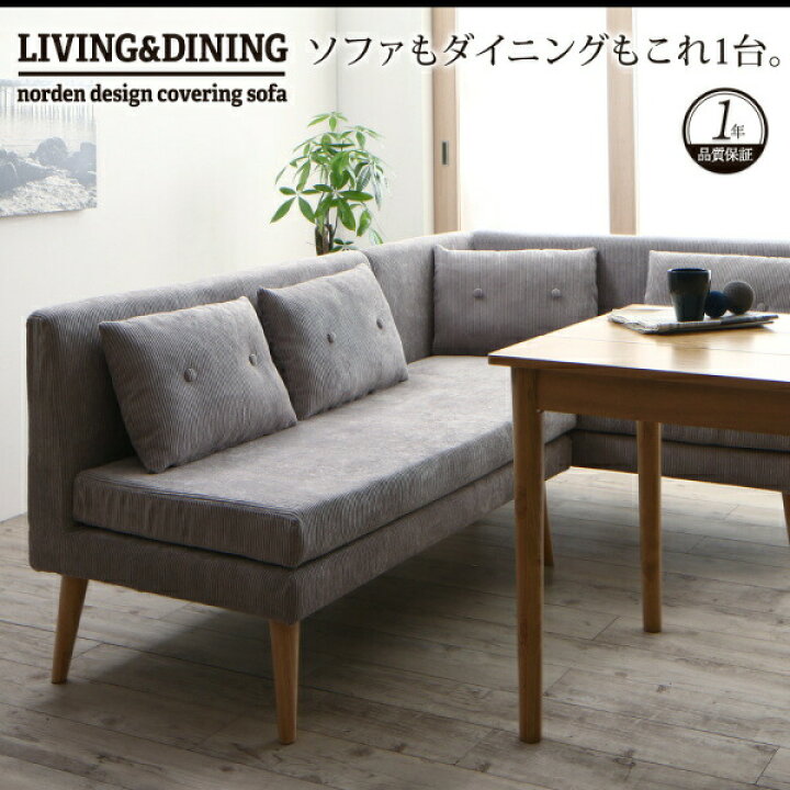 楽天市場】北欧デザインソファ 2点セット 2Pソファ1脚+アームソファ1脚 