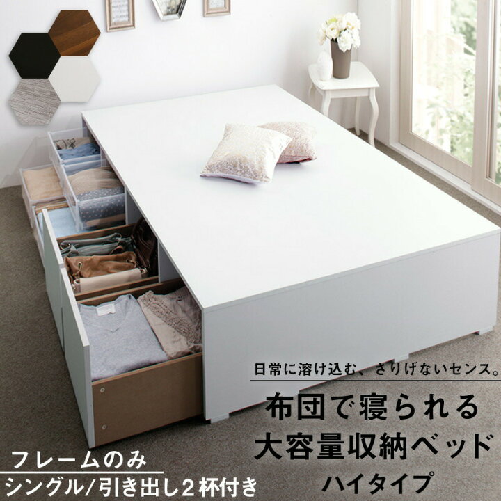 楽天市場】ヘッドレス ベッド シングル ベッドフレームのみ 引き出し2 
