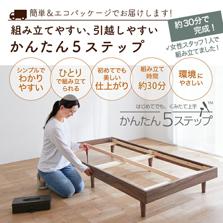 ベッド すのこベッド すのこ シングルベッド セミシングルベッド ベッドフレーム ショート丈 組立簡単 ヘッドレス 脚付き 高さ調節  無垢すのこ 天然木 木製 ベット 頑丈 通気性 おしゃれ フレームのみ シングル セミシングル コンパクト