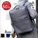 【楽天スーパーSALE50%OFF】 ファイブウッズ ビジネス バックパック 2室タイプ スリム リュック メンズ 大容量 レザー ビジネスバッグ FIVE WOODS A4 革 2way ノートPC 本革 PC 大きめ 背面ポケット 背面ファスナー 日本製 通勤 39093 誕生日 ギフト プレゼント