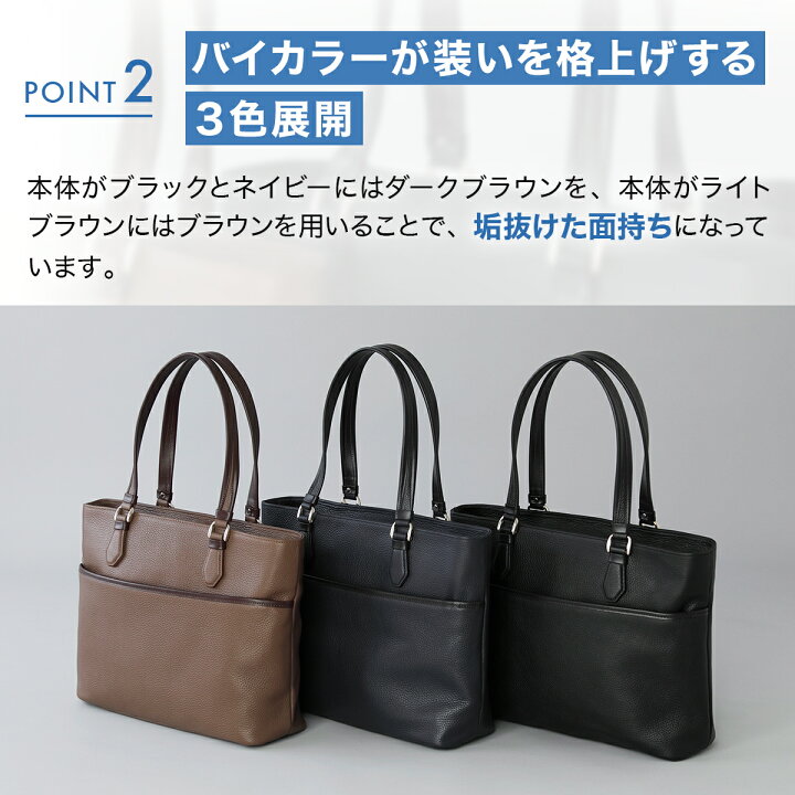 楽天市場】[公式 P10倍 あす楽対応] 1年保証 トートバッグ ビジネス 