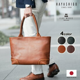 【楽天ランキング1位獲得】 ビジネスバッグ 日本製 本革 トートバッグ バッグ トート カバン PLATEAU ファイブウッズ FIVE WOODS プラトウ メンズ A4 革 ショルダー 大容量 大きめ レザー 通勤 パソコン PC 横 仕事 牛革 Mサイズ 50代 40代 30代 誕生日 プレゼント 39186