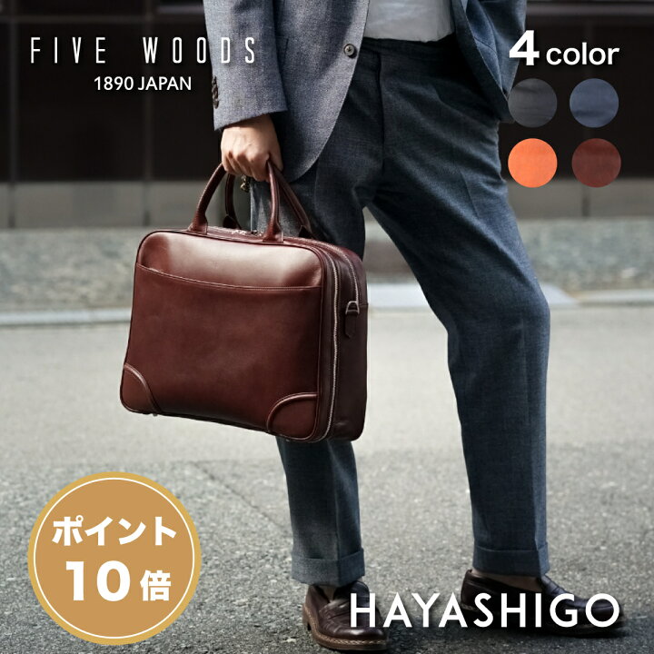 楽天市場】[公式 P10倍 あす楽対応] 1年保証 ブリーフケース(W) FIVE 