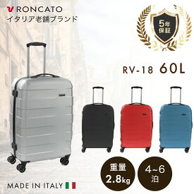 [公式 P10倍 あす楽対応] RONCATO RV-18 スーツケース 60L