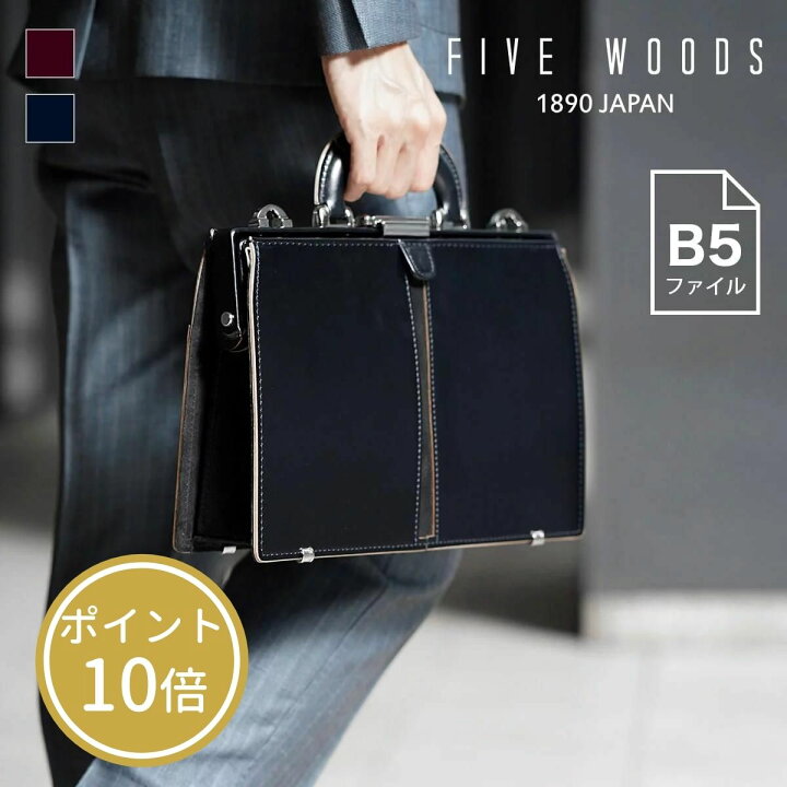 楽天市場】[公式 P10倍 あす楽対応] 1年保証 ファイブウッズ 本革 ミニ 
