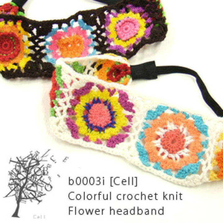 楽天市場 Cell セル カラフルかぎ編みニットフラワーカチューム メール便a アクセサリー ヘアバンド カチューシャ カラフル ニット ナチュラル アンドイット And It 楽天市場 Cell セル カラフルかぎ編みニットフラワーカチューム メール便a アクセサリー ヘアバンド カチューシャ カラフル ニット ナチュラル アンドイット And It