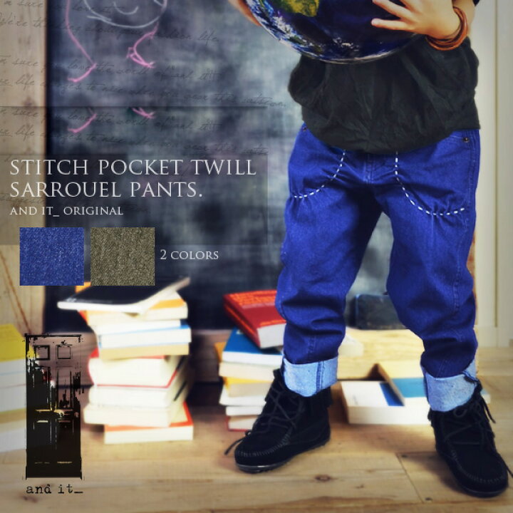 楽天市場】【andit_Kids】ステッチポケットツイルゆるサルエルパンツ  