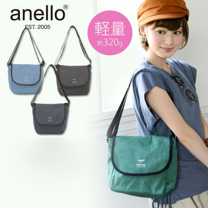 楽天市場 Anello アネロ レトロ杢カラーフラップミニショルダーバッグ メール便不可 レディース ミニ ショルダーバッグ ショルダーバック 斜めがけ メッセンジャーバッグ バッグ 斜めかけ フラップバッグ 小さめ 小さい フラップ ミニバッグ At N0661 アンド