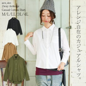 2wayアレンジカジュアルコットンシャツ【メール便10】【M】【L】【LL】【3L】【4L】(シャツ レディース トップス カシュクール スキッパーシャツ 長袖 コットン100％ 綿100％ 羽織り 2way 大きいサイズ 胸ポケット カジュアル アレンジ 着回し)