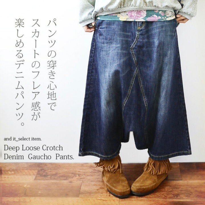 楽天市場 ワイドパンツ 深ゆるまたデニムガウチョパンツ メール便不可 S M L サルエルパンツ デニム レディース 秋服 秋物 秋 サルエル 大きいサイズ ゆるパン ゆったり ガウチョ 綿100 大人カジュアル ボーイフレンドデニム ジーンズ デニムパンツ