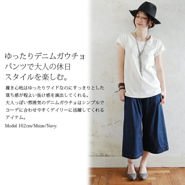 楽天市場 受注発注 デニムパンツ レディース 大きいサイズ ふんわりタックデニムガウチョパンツ メール便不可 M L Ll 3l 4l ワイドパンツ ジーンズ カジュアル ガウチョパンツ ウエストゴム ボトムス スカーチョ タック ワイド デニム パンツ