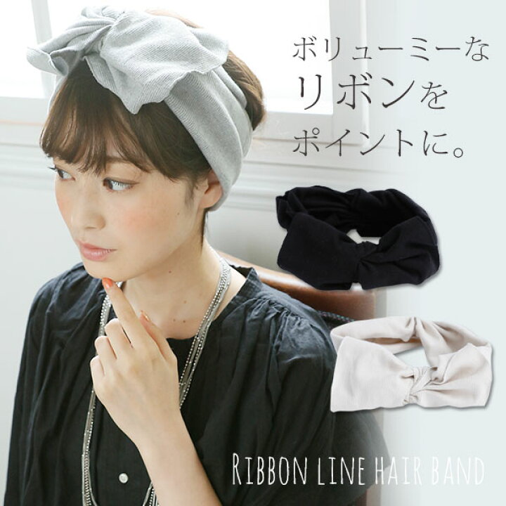 楽天市場 ナチュラルコットンリボンラインヘアバンド メール便5 レディース ヘアバンド アクセサリー ヘアアクセ リボンヘアバンド リボンターバン ファー ターバン カチューシャ 小物 ヘアーアクセサリー ヘアーアクセ ヘアアクセサリ へアアクセサリー リボン