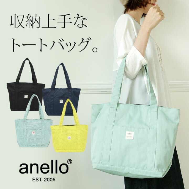 トートバッグ anello アネロ A4シンプルスクエアトートバッグ メール便不可 トートバッグ レディース バッグ A4 横 大人かわいい 大容量 大きめ 大きい トート シンプル ナチュラル ファスナー付き カバン 帆布 通勤 無地 アネロ at-b2022 アンド