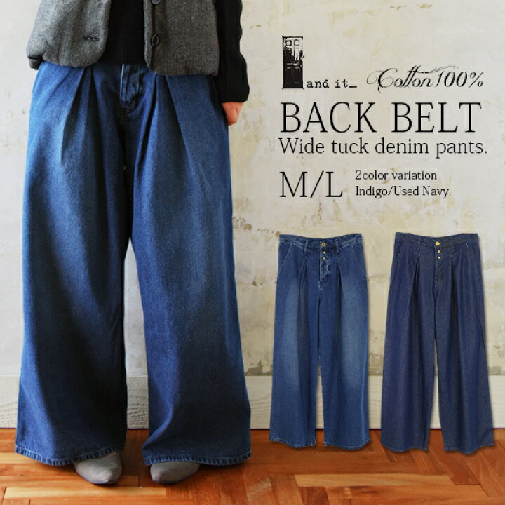 楽天市場】【andit_】バックベルトデザインワイドタックデニムパンツ【メール便不可】【M】【L】デニム デニムパンツ レディース 秋冬 大きいサイズ ボトムス パンツ コットン100% 綿100% ワイド ワイドパンツ ジーパン ジーンズ フロントタック フレア フレアパンツ ...