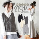 ニット ベスト 大人ニットオーバータンクトップ M L LL 3L 4L メール便不可 トップス レディース ニット 大きいサイズ…