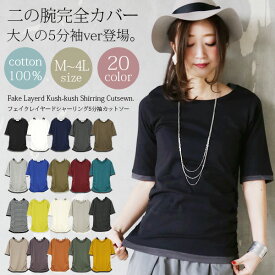 楽天市場 五分袖 サイズ S M L 3l Tシャツ カットソー トップス レディースファッションの通販