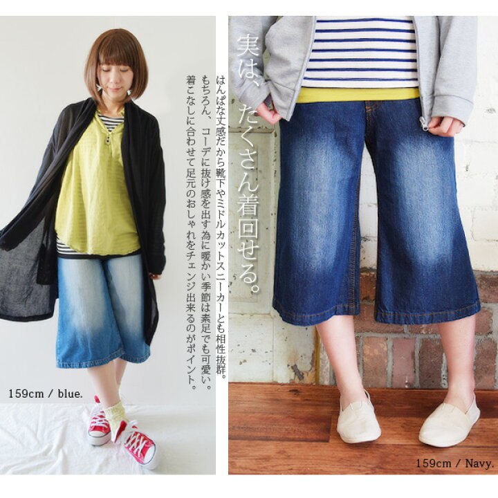 楽天市場 デニムパンツ レディース 大きいサイズ ガウチョパンツ ガウチョ コットンデニムガウチョパンツ M L Ll 3l 4l コットン デニム ガウチョ ゆったり ワイドパンツ ガウチョパンツ ジーンズ 綿100 スカーチョ スカンツ ゆるパンツ メール便不可 アンドイット