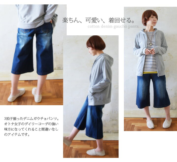 楽天市場 デニムパンツ レディース 大きいサイズ ガウチョパンツ ガウチョ コットンデニムガウチョパンツ M L Ll 3l 4l コットン デニム ガウチョ ゆったり ワイドパンツ ガウチョパンツ ジーンズ 綿100 スカーチョ スカンツ ゆるパンツ メール便不可 アンドイット