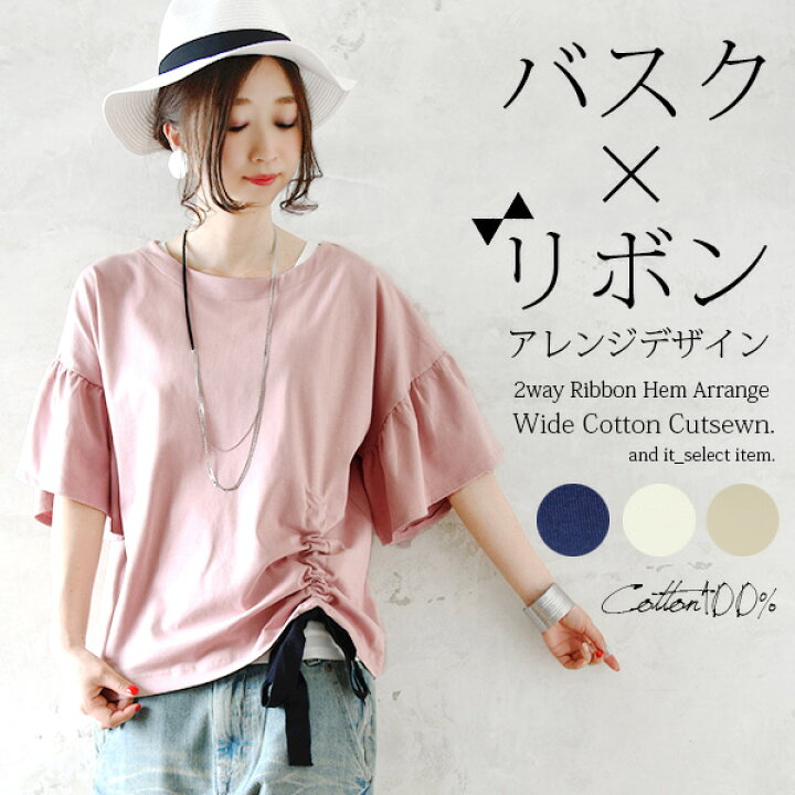 楽天市場 2way裾リボンアレンジワイドコットンカットソー メール便不可 Tシャツ カットソー 夏 レディース 半袖tシャツ リボンtシャツ ボートネック 半袖 トップス フリル 透けない ワイド ゆるカジ 無地 プルオーバー 体型カバー 2way 綿100 フレアスリーブ クルー