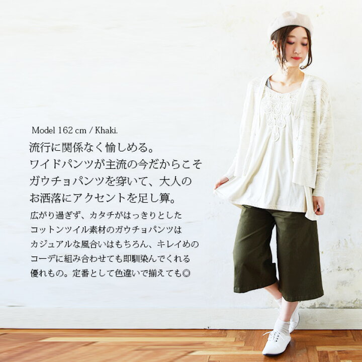 楽天市場 受注発注 ストレッチツイルワイドガウチョパンツ M L Ll 3l 4l メール便不可 レディース パンツ ボトム ガウチョ ガウチョパンツ ワイド ストレッチ 伸びる ワイド 美脚 綿混 Ll 3l 4l アンドイット And It
