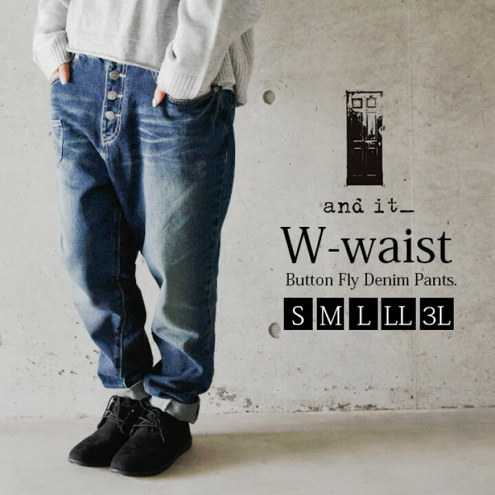 楽天市場】【and it_】ボタンいっぱいステッチデニムサルエルパンツ【メール便不可】(サルエルパンツ レディース デニム サルエル 大きいサイズ 綿100% コットン 大人カジュアル ジーンズ デニムパンツ ボーイフレンドデニム パンツ ゆったり ゆるパン カジュアル ... 楽天市場】【and it_】ボタンいっぱいステッチデニムサルエルパンツ【メール便不可】(サルエルパンツ レディース デニム サルエル 大きいサイズ 綿100% コットン 大人カジュアル ジーンズ デニムパンツ ボーイフレンドデニム パンツ ゆったり ゆるパン カジュアル ...