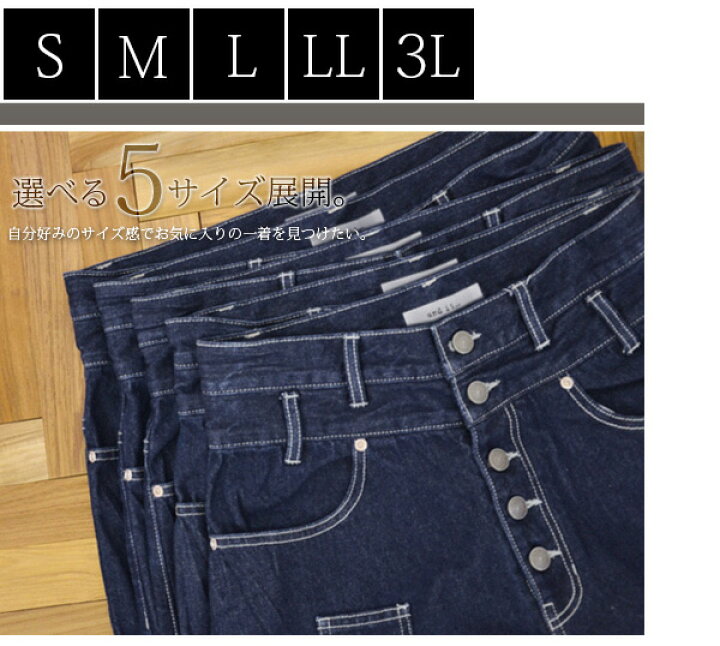 楽天市場】【and it_】ボタンいっぱいステッチデニムサルエルパンツ【メール便不可】(サルエルパンツ レディース デニム サルエル 大きいサイズ 綿100% コットン 大人カジュアル ジーンズ デニムパンツ ボーイフレンドデニム パンツ ゆったり ゆるパン カジュアル ... 楽天市場】【and it_】ボタンいっぱいステッチデニムサルエルパンツ【メール便不可】(サルエルパンツ レディース デニム サルエル 大きいサイズ 綿100% コットン 大人カジュアル ジーンズ デニムパンツ ボーイフレンドデニム パンツ ゆったり ゆるパン カジュアル ...